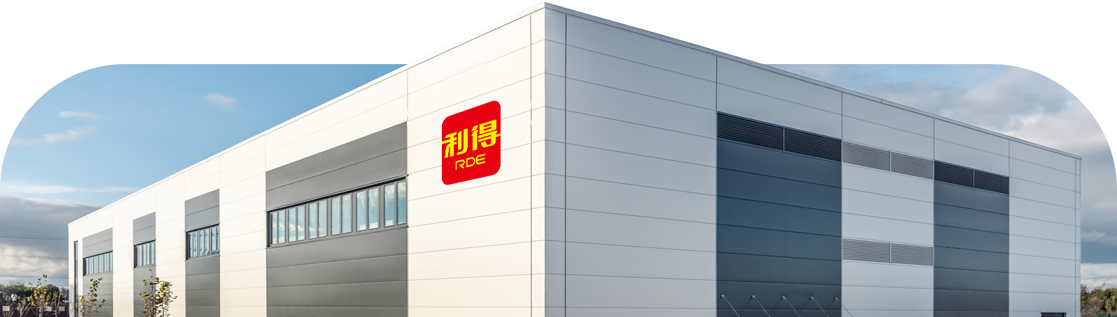 利得-自主创新中国品牌