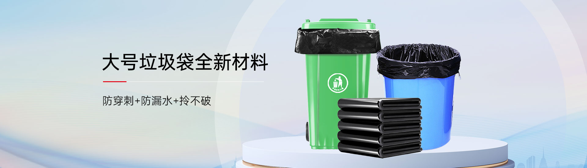 利得物业用垃圾袋全新材料防漏水拎不破