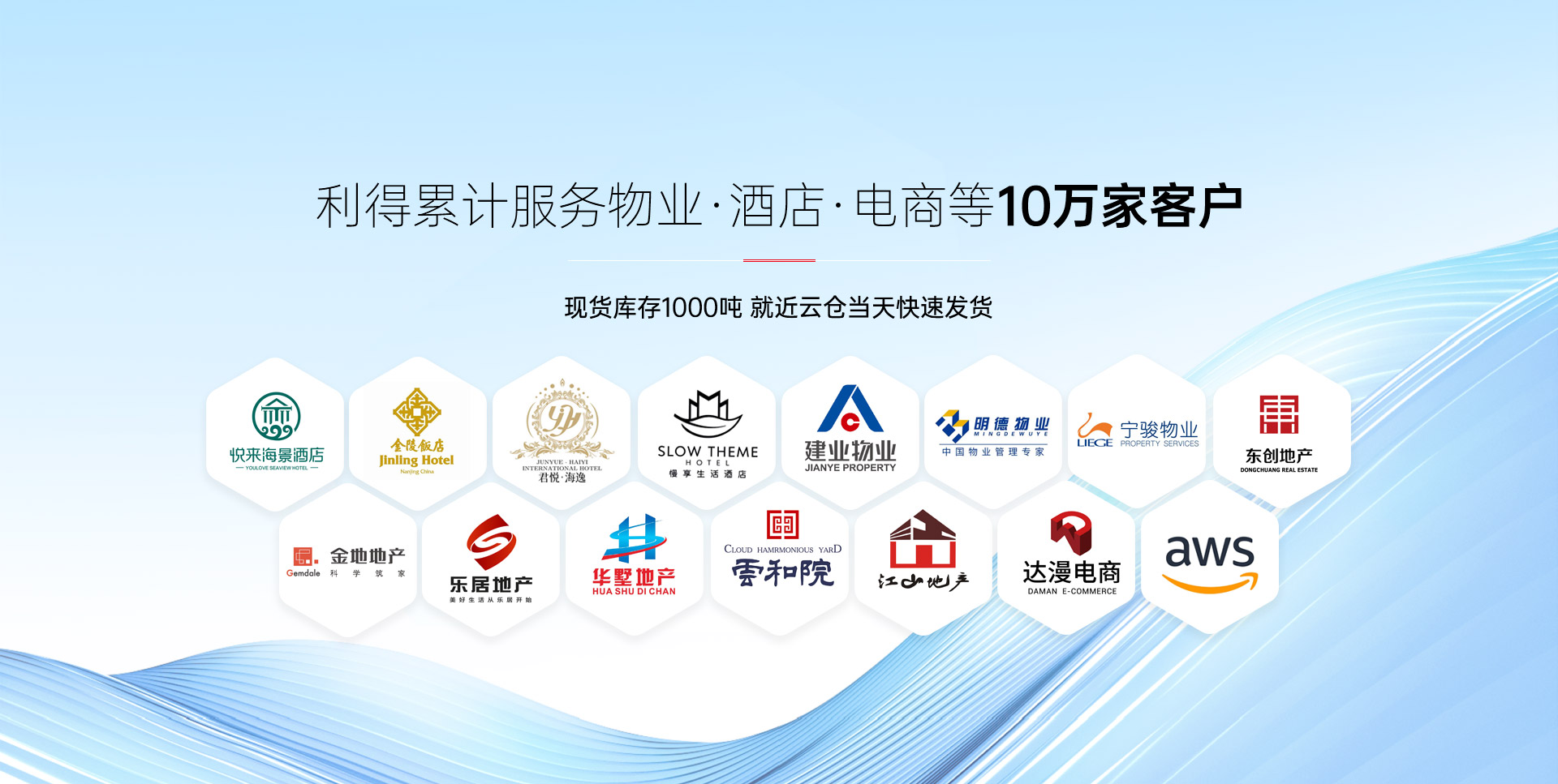 利得抽绳垃圾袋累计服务10+客户