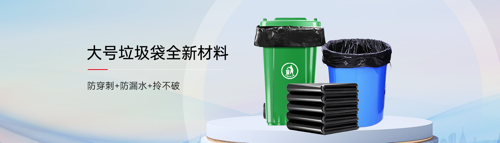 利得物业用垃圾袋全新材料防漏水拎不破