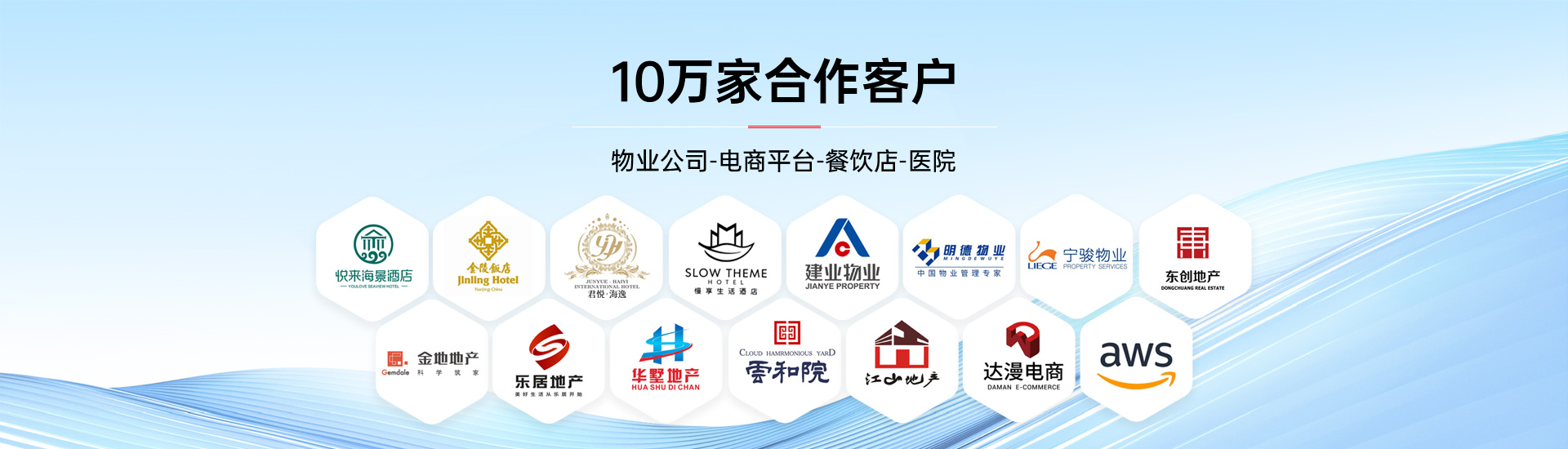 利得垃圾袋10万家客户合作伙伴