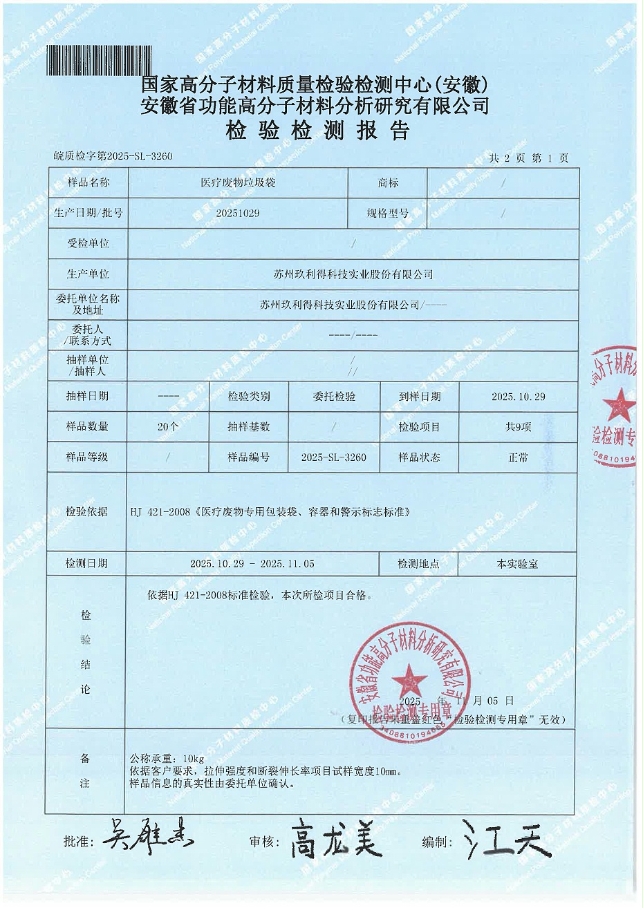 微信图片_20260702162052_2905_3