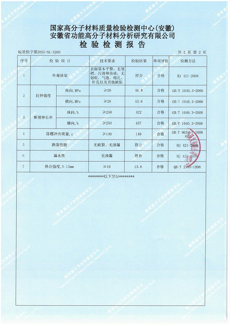 微信图片_20260702162055_2906_3