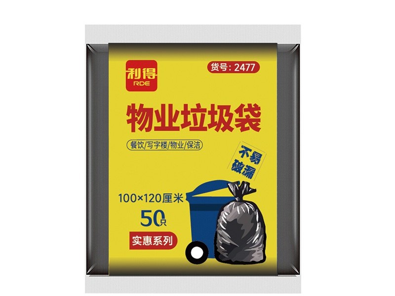 利得物业垃圾袋100*120cm*50只装 利得物业垃圾袋100*120cm*50只装