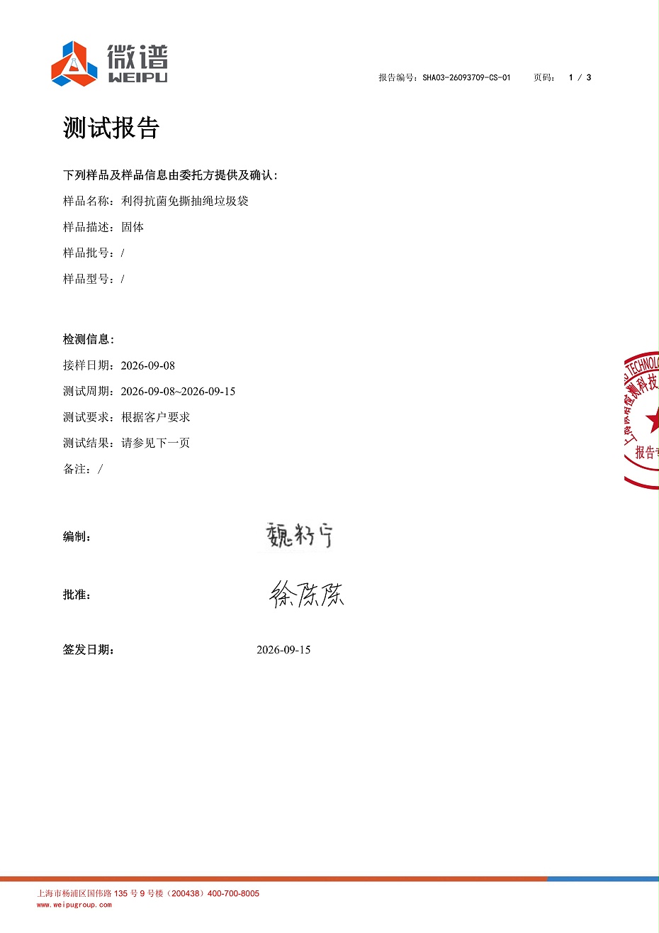 微信图片_20260916092151_87_2
