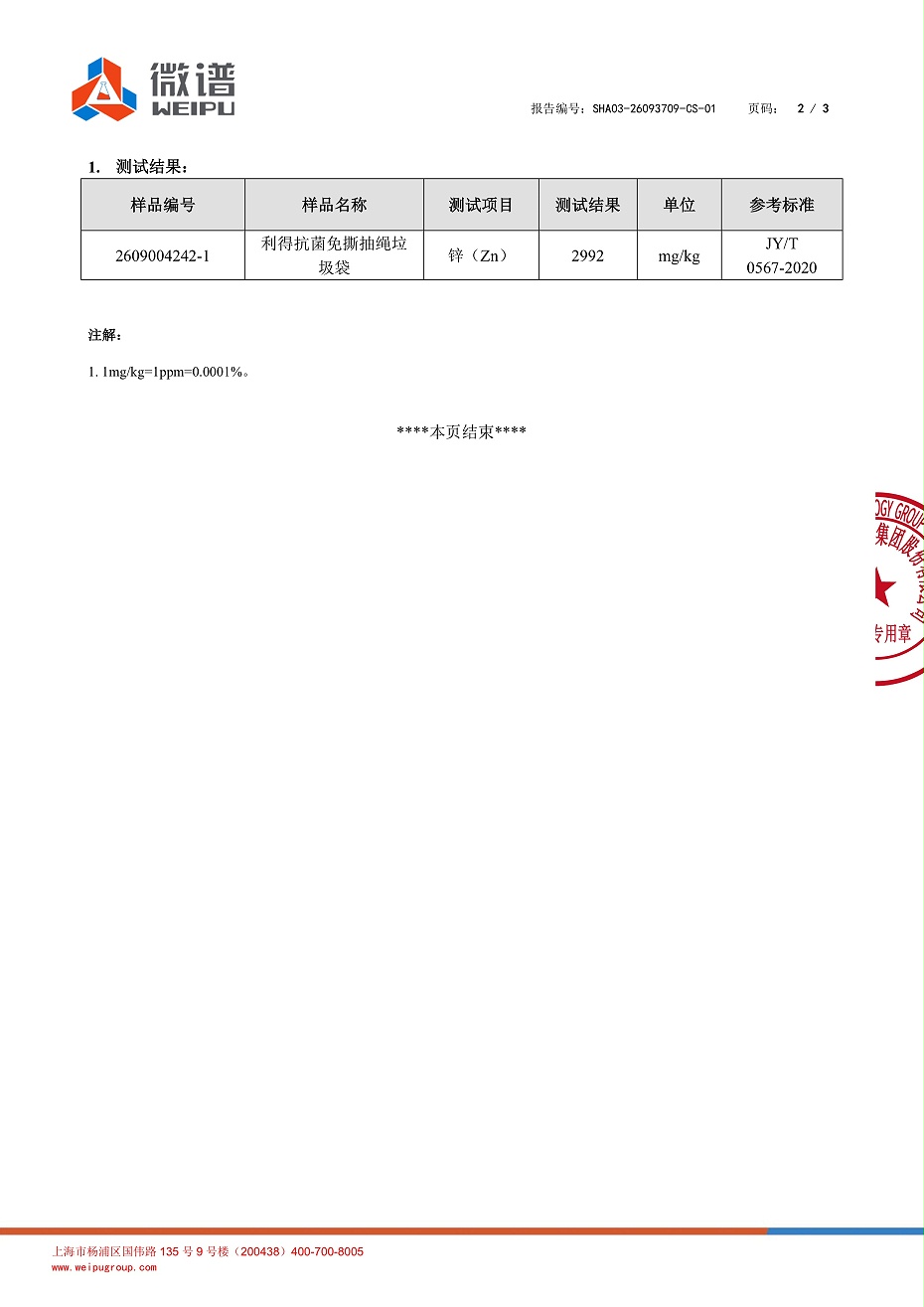 微信图片_20260916092152_88_2