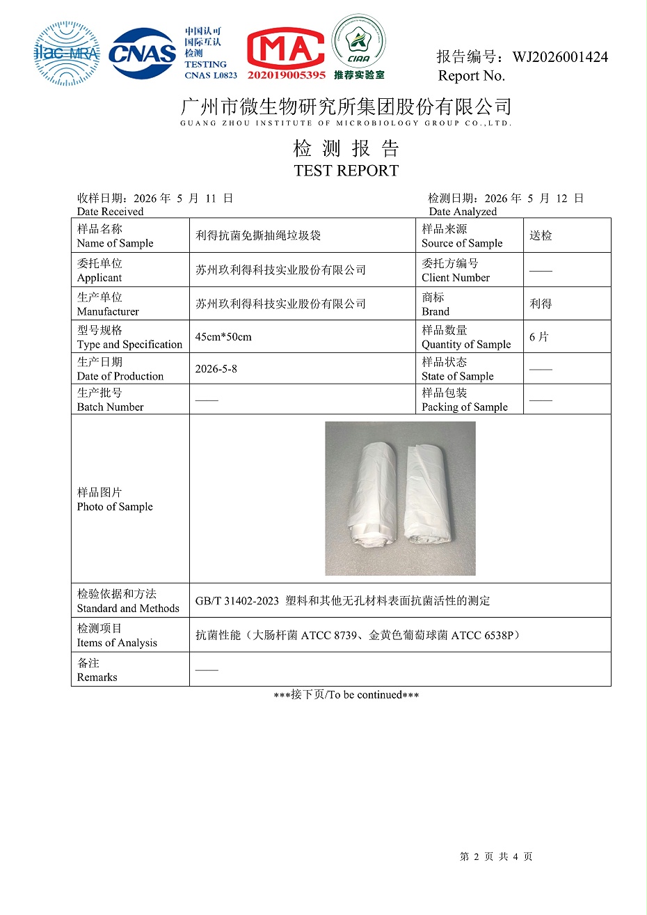 微信图片_20260617150440_2775_3