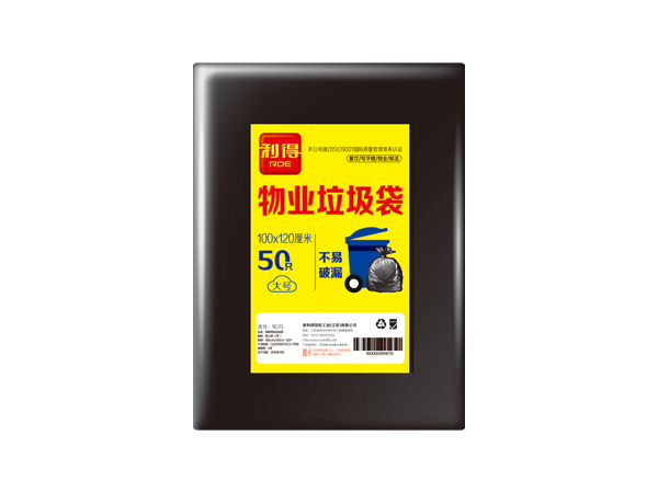平装物业垃圾袋100*120cm