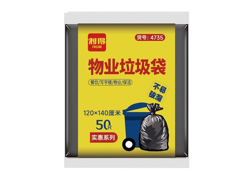 利得物业垃圾袋120*140cm*50只装(J4735) 利得物业垃圾袋120*140cm*50只装(J4735)
