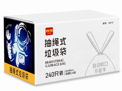 利得家用抽绳式垃圾袋45*50cm*240只装（J3412）