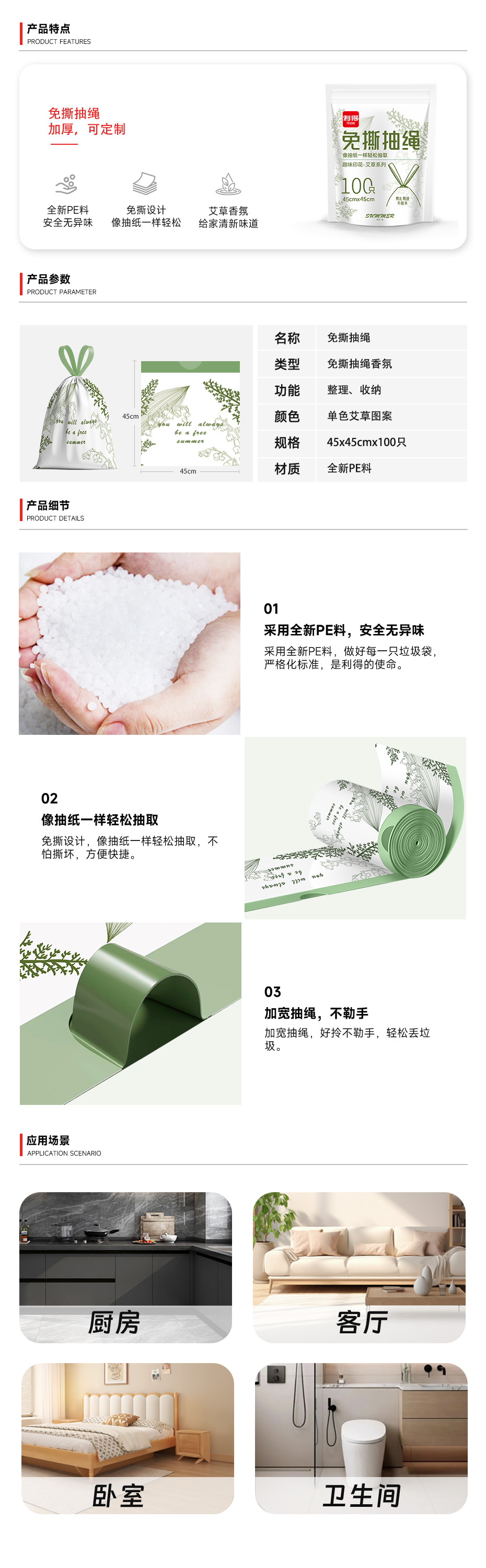 详情模板1