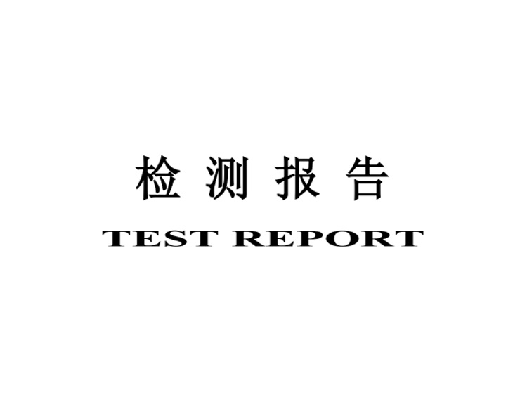 抗菌检测报告